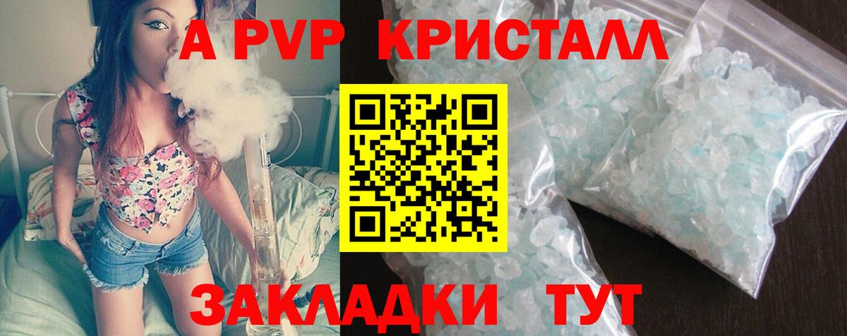 A PVP крисы CK  APVP  Егорьевск  Вход с VPN  A-PVP крисы CK 