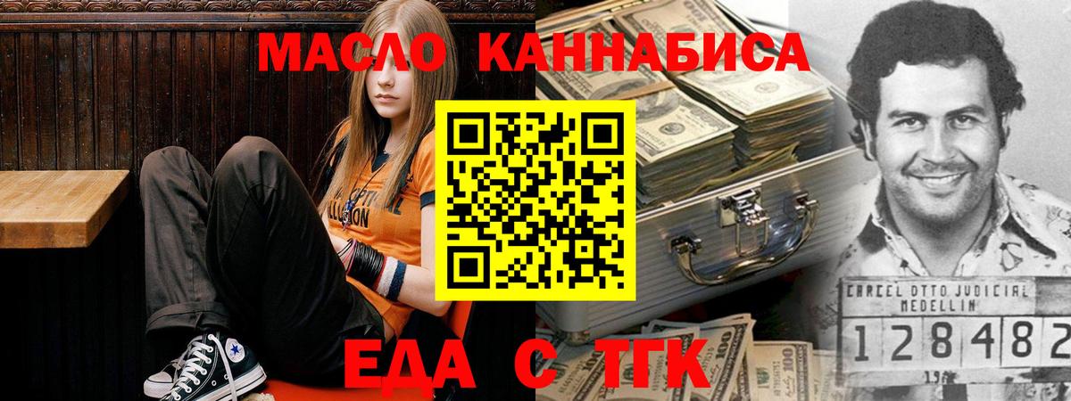 Егорьевск  Canna-Cookies конопля  Вход с VPN 
