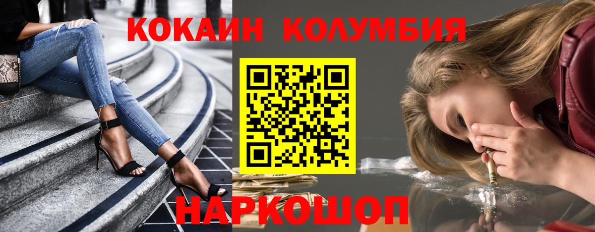 COCAIN Колумбийский  COCAIN FishScale  где купить наркотик  КОКАИН  Егорьевск  Вход с VPN 