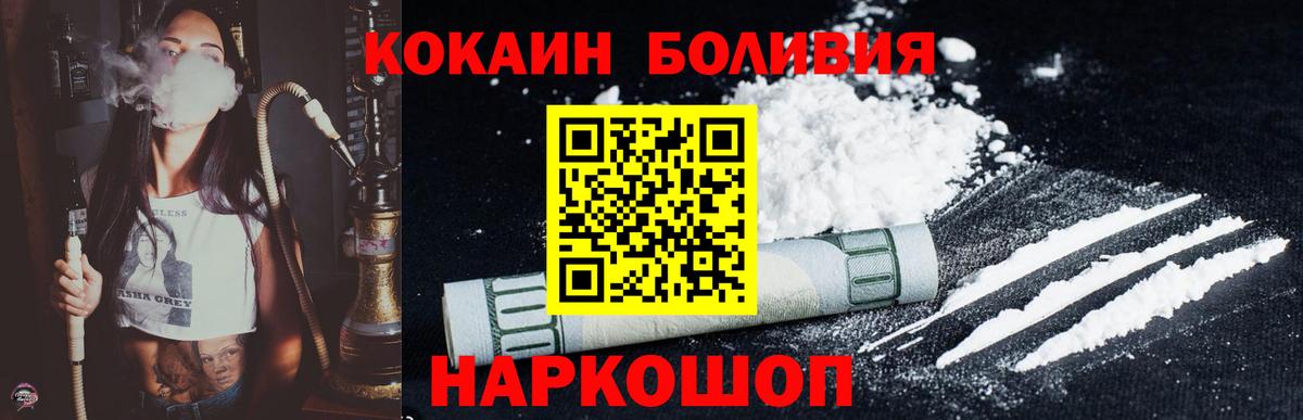 COCAIN Fish Scale Егорьевск