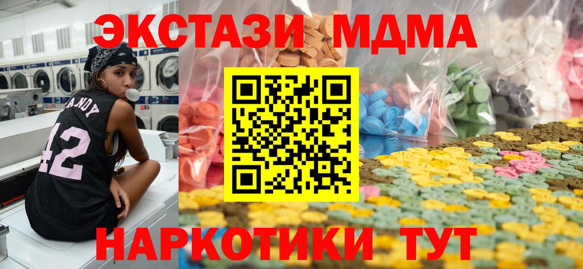 Ecstasy MDMA Егорьевск
