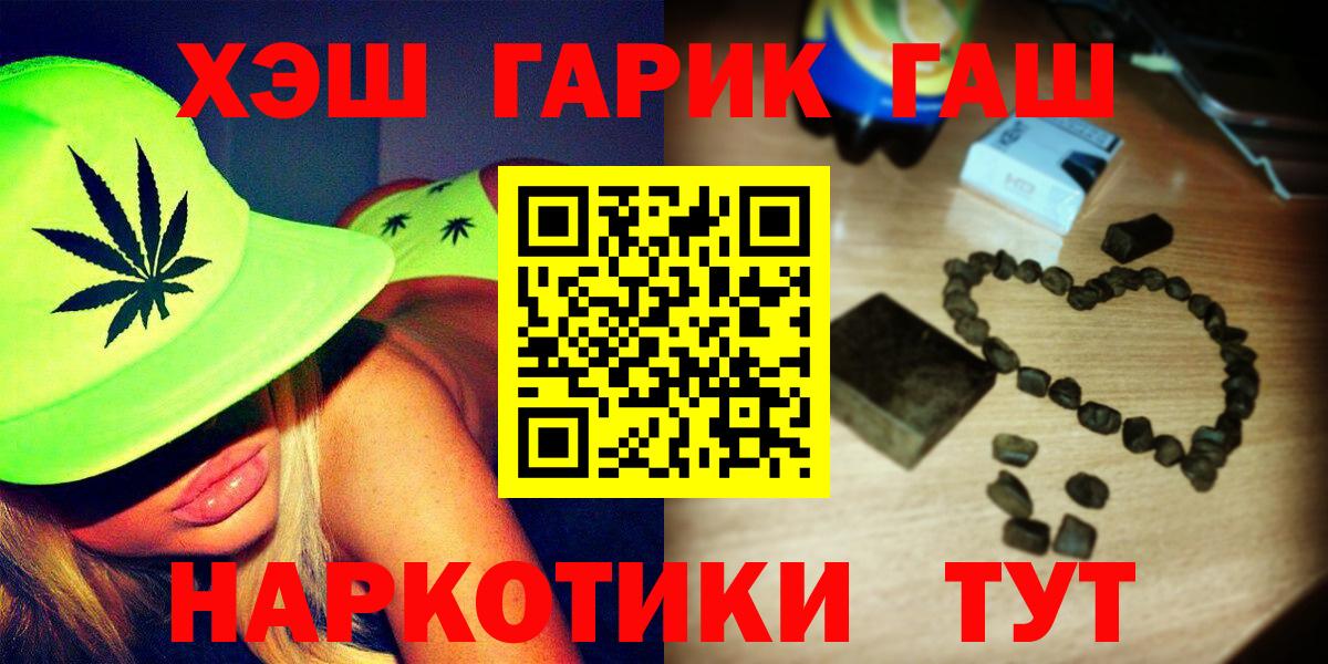 ГАШ hashish Егорьевск