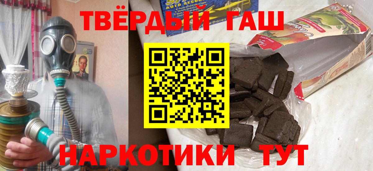 Егорьевск  ГАШ индика сатива  Вход с VPN  ГАШИШ  ГАШИШ Изолятор 