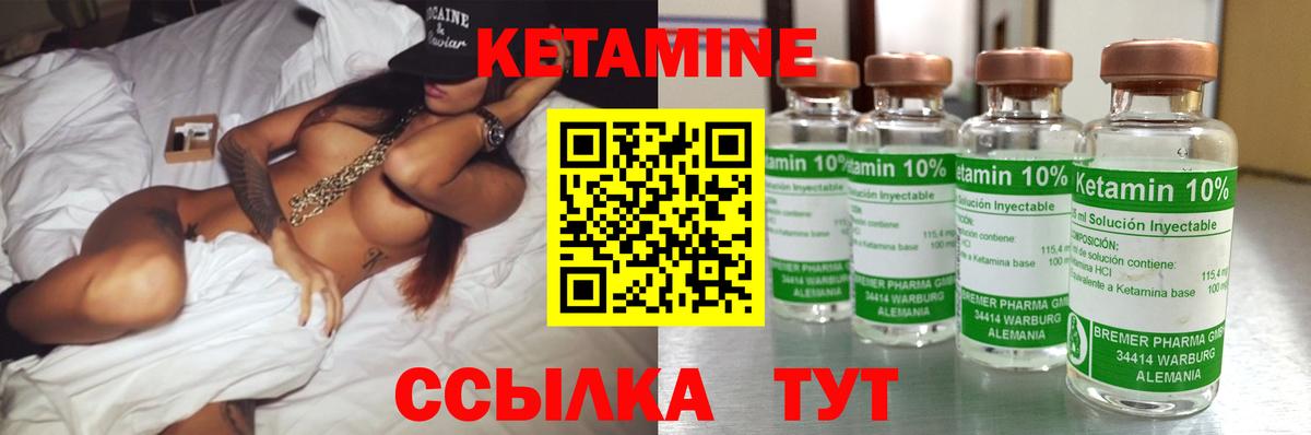 Егорьевск  Кетамин ketamine  Вход с VPN 