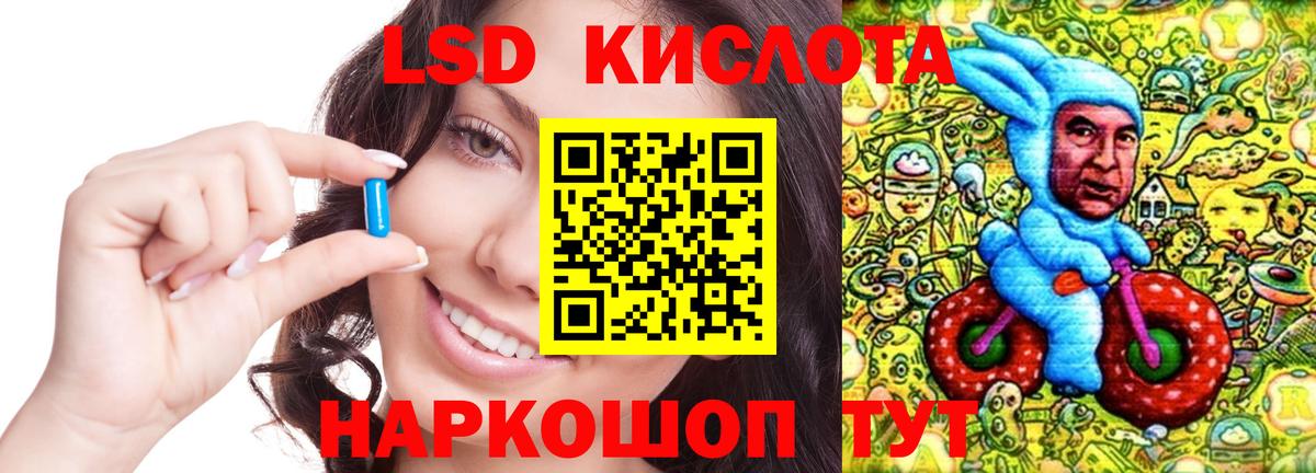 LSD-25 экстази кислота Егорьевск