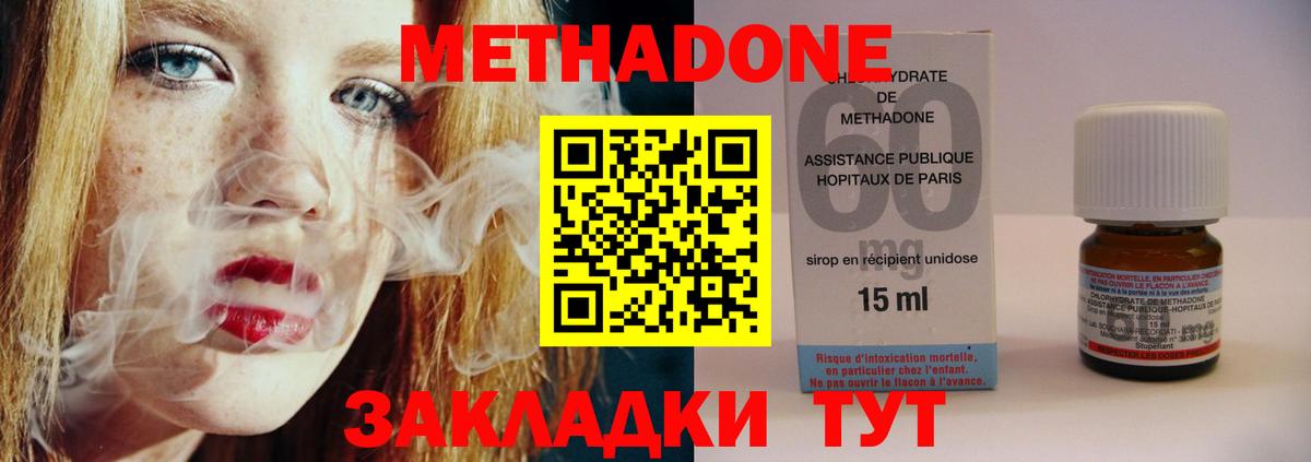 Метадон кристалл  Вход с VPN  Егорьевск  KRAKEN как зайти  Метадон белоснежный 