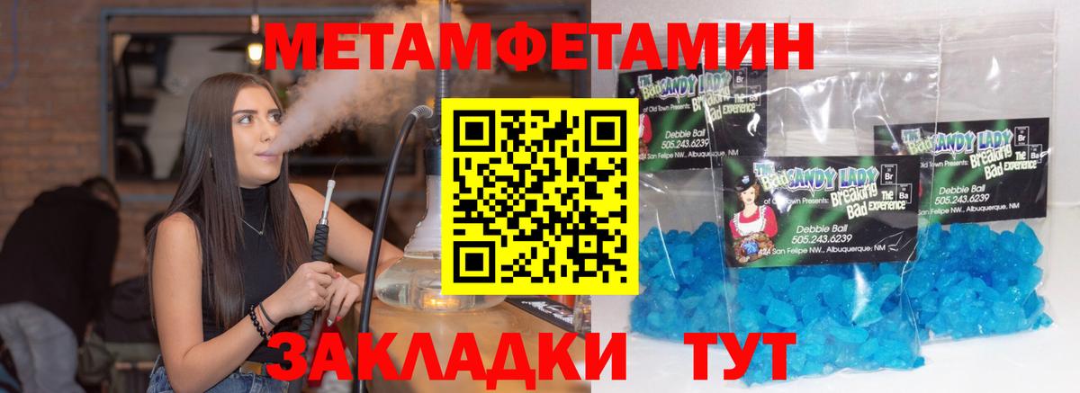 Метамфетамин Декстрометамфетамин 99.9%  Вход с VPN  Егорьевск  МЕТАМФЕТАМИН  Метамфетамин Декстрометамфетамин 99.9% 