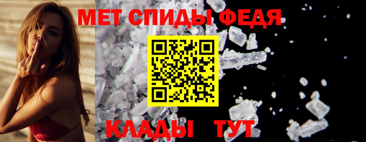 Метамфетамин мет Егорьевск