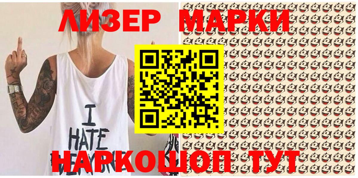 Егорьевск  Марки NBOMe 1,5мг  Вход с VPN 