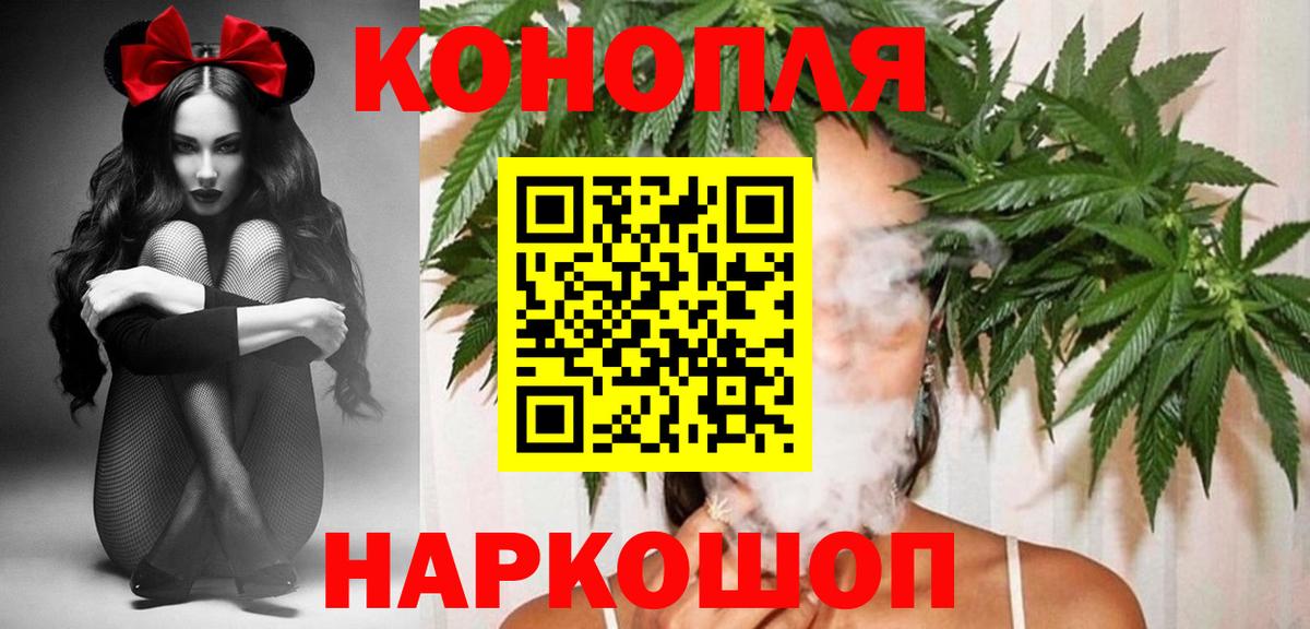 Канабис план  МАРИХУАНА гибрид  Егорьевск  Вход с VPN 